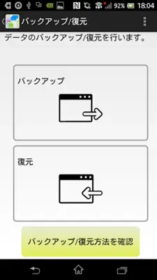 ICカードリーダー ～Suica 残高チェッカー～ android App screenshot 1